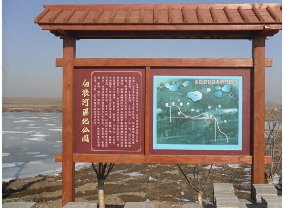 景區(qū)標(biāo)牌制作